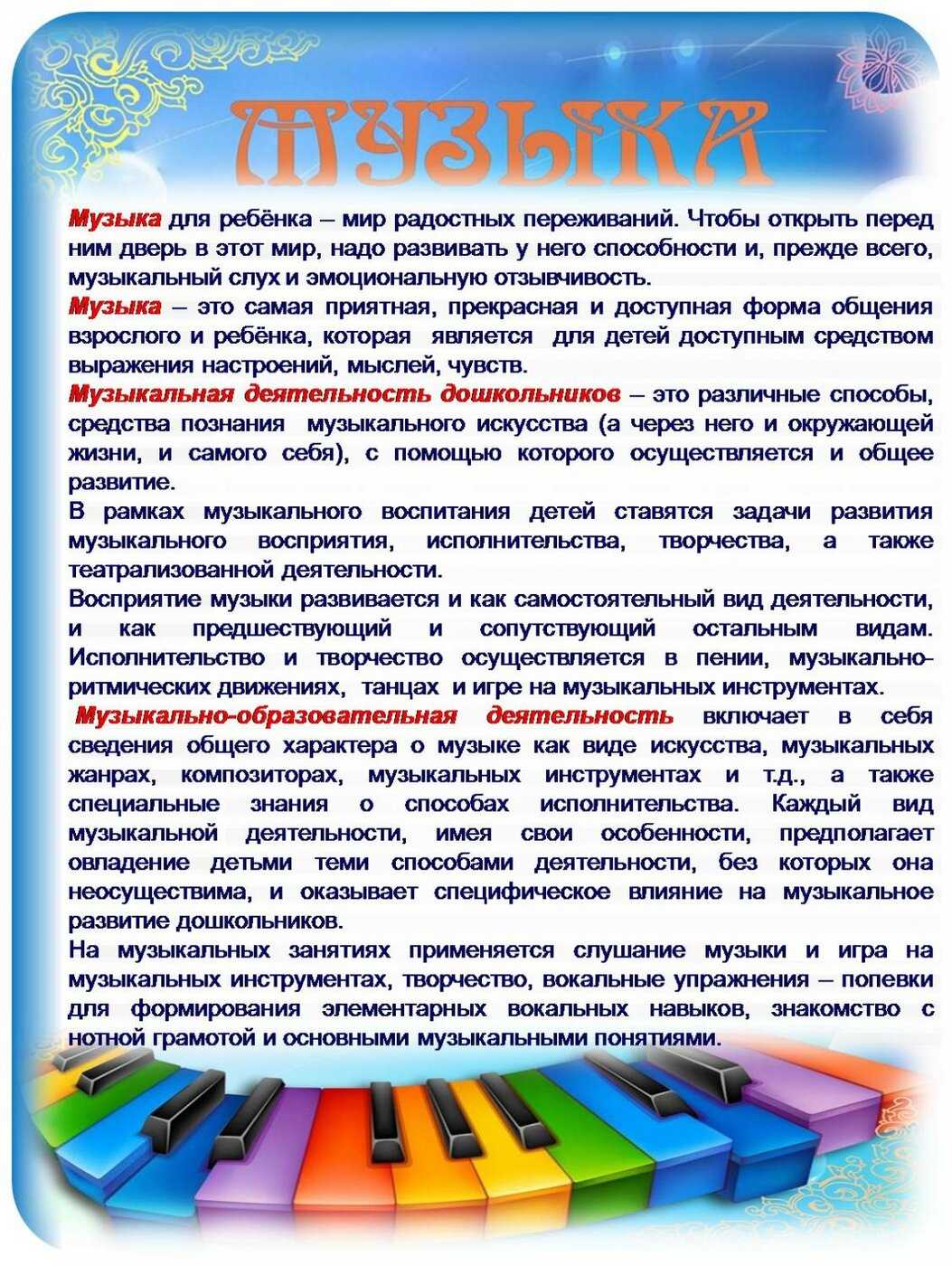 Красивые цитаты про музыку со смыслом великих людей