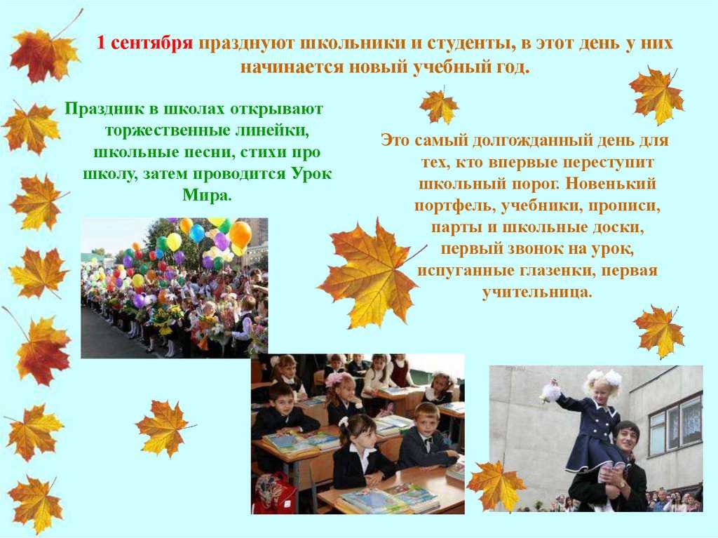 Сочинение на тему школьный праздник который запомнился - pozdravih.ru - все о праздниках и празднованиях