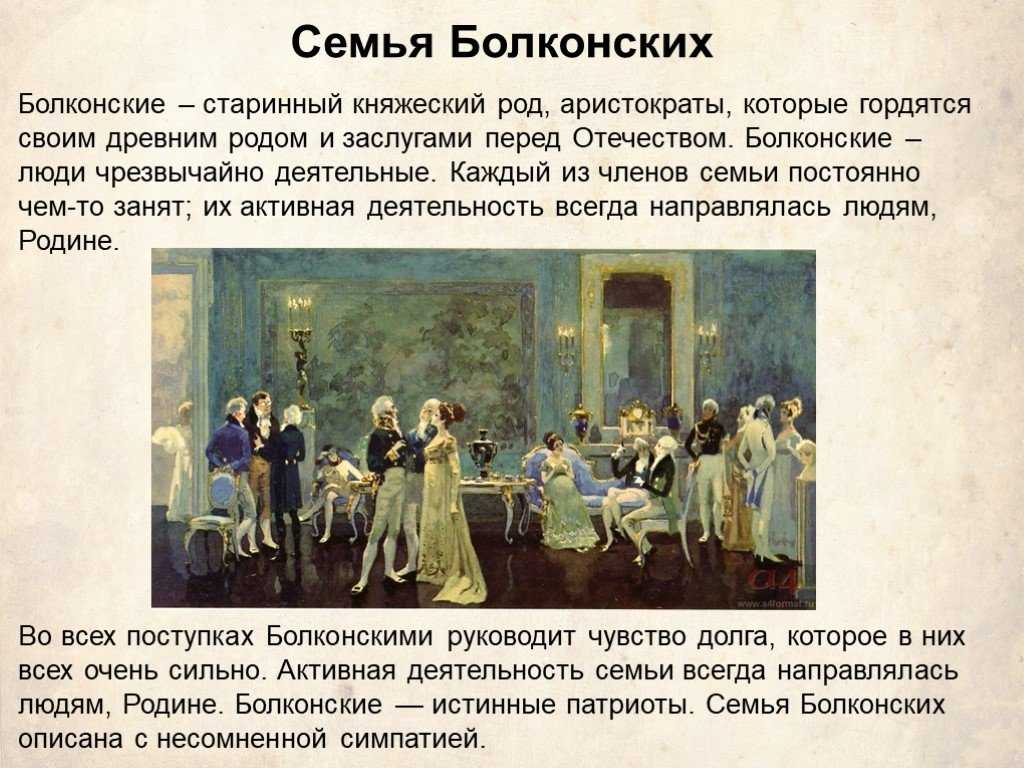 Роман Л Н Толстого война и мир произвёл на меня неизгладимое впечатление  Роман насыщен разными сюжетными линиями и не может никого оставить равнодушным Автору очень хорошо удалось раскрыть и передать разные образы