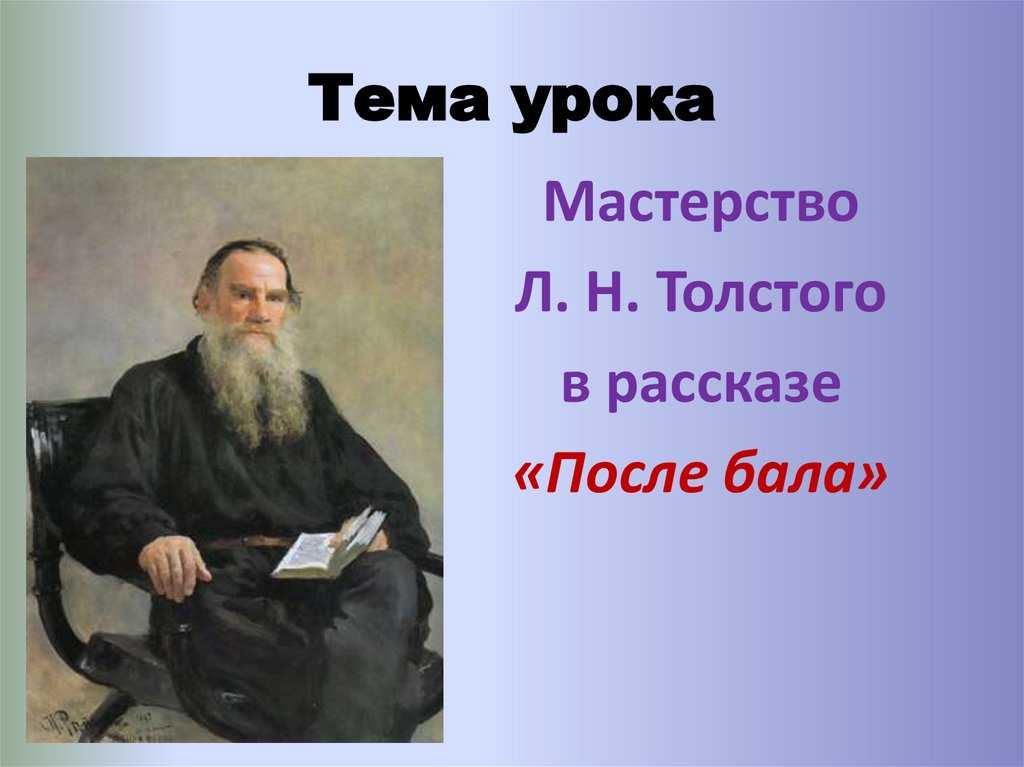 В начале произведения Иван Васильевич, в прошлом бойкий малый, рассуждает с собеседниками о том, как события, происходящие с человеком, могут повлиять на его дальнейшую судьбу Иван Васильевич, выступающий в качестве рассказчика