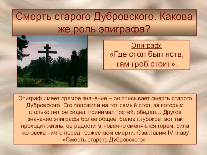 Шабашкин образ и характеристика героя в романе пушкина дубровский