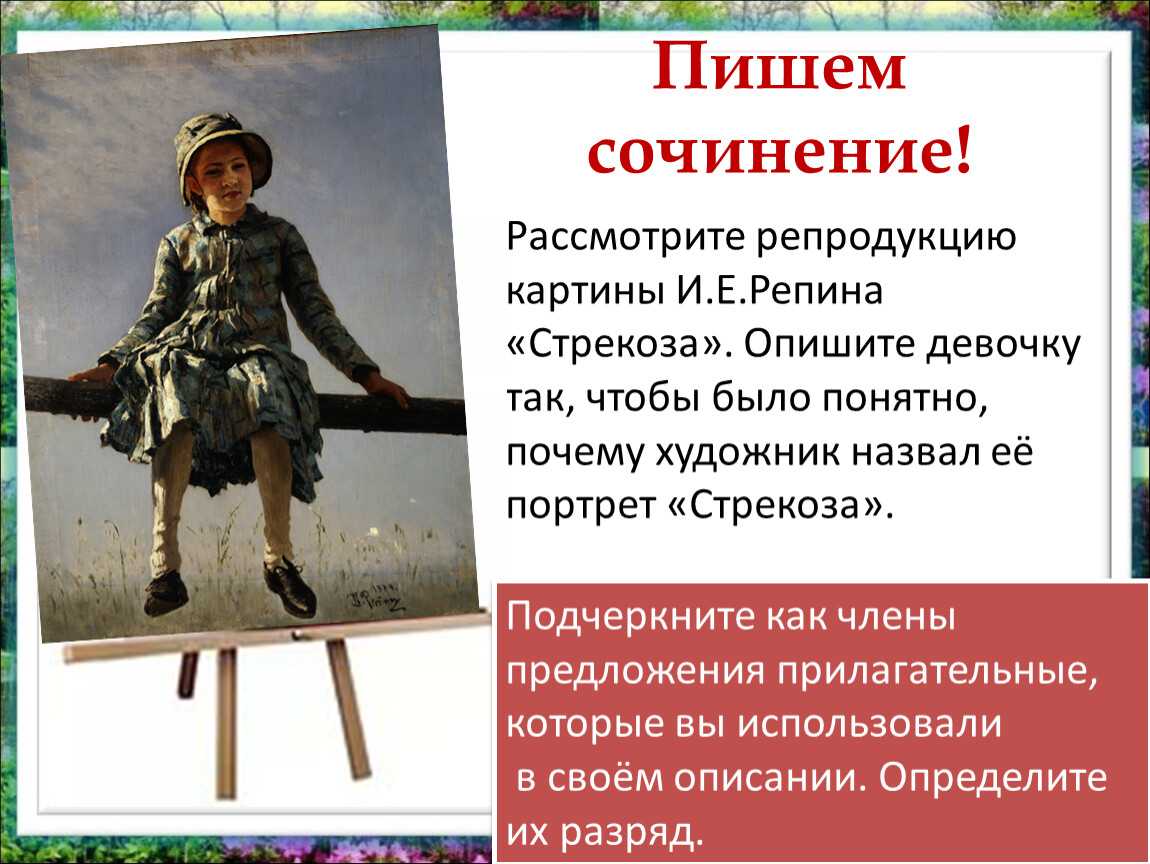 Илья ефимович репин - стиль и техника