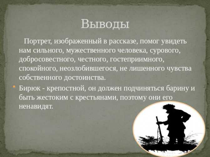 Писательское мастерство
