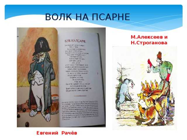 Басни и.а.крылова об отечественной войне 1812 года