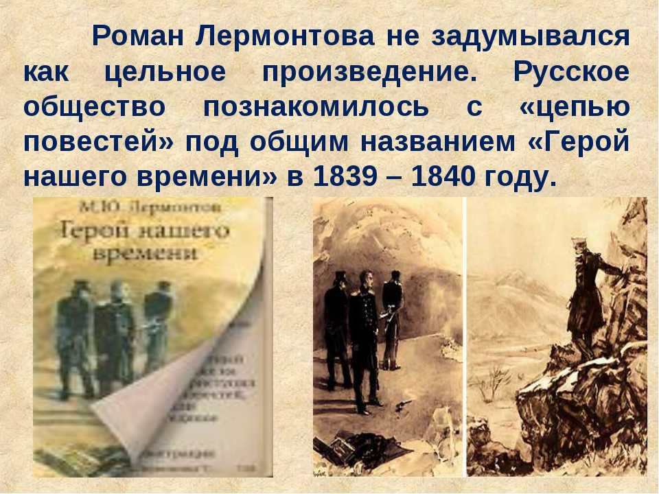 Лермонтов, михаил юрьевич
