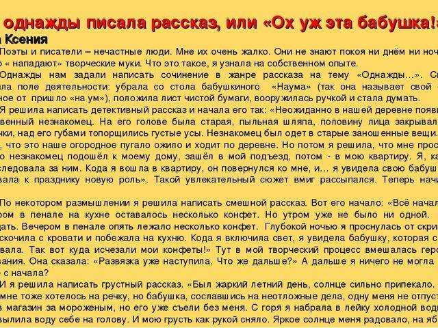 10 сочинений (1-7 класс) на тему: мои увлечения | литерагуру