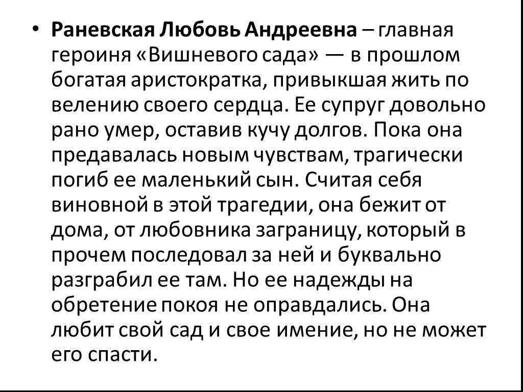 Анализ пьесы чехова «вишневый сад» | литерагуру