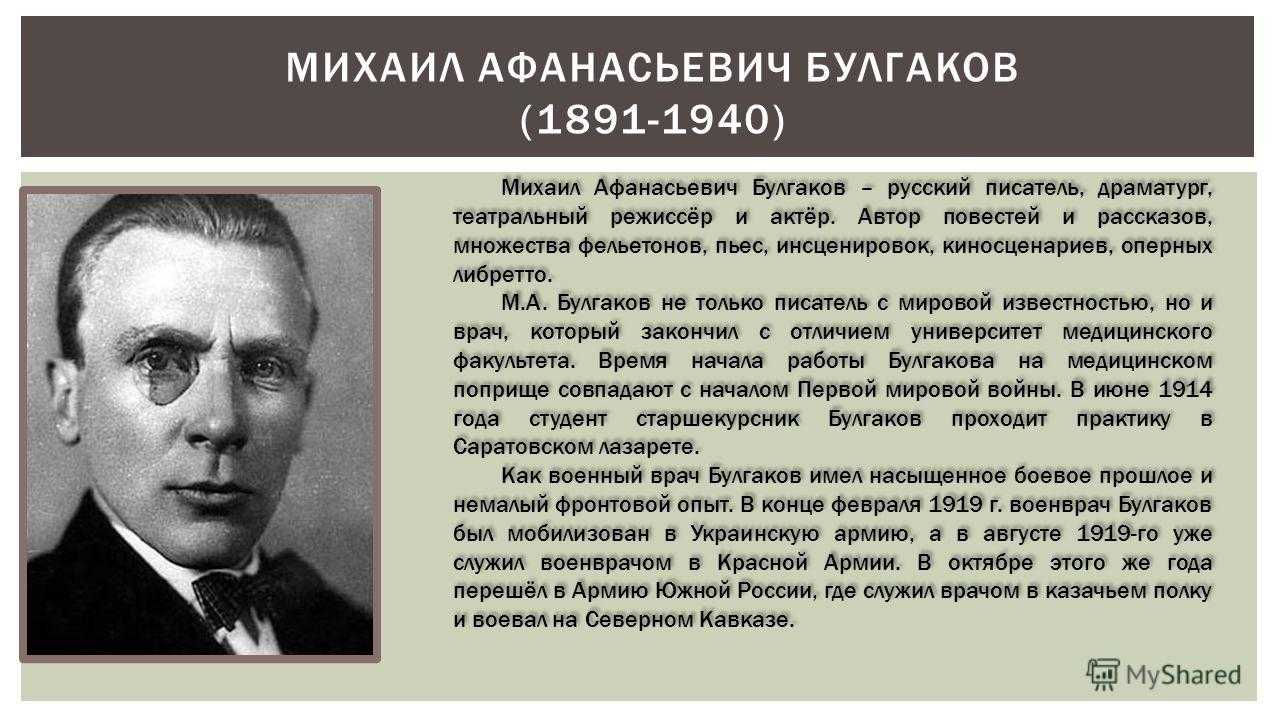 Булгаков жизнь господина де мольера краткое содержание. пролог