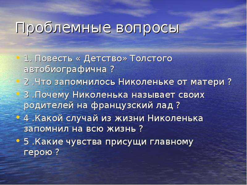 Лев толстой - биография