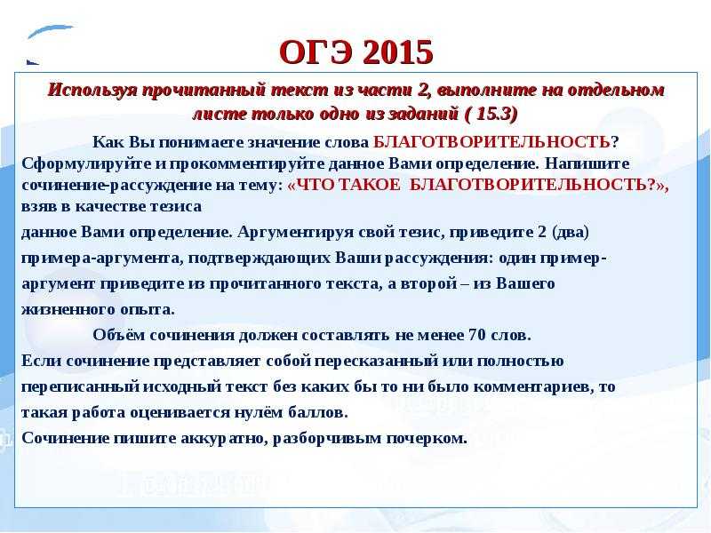 «что такое благотворительность?»: 8 сочинений для огэ 9.3 2023 года