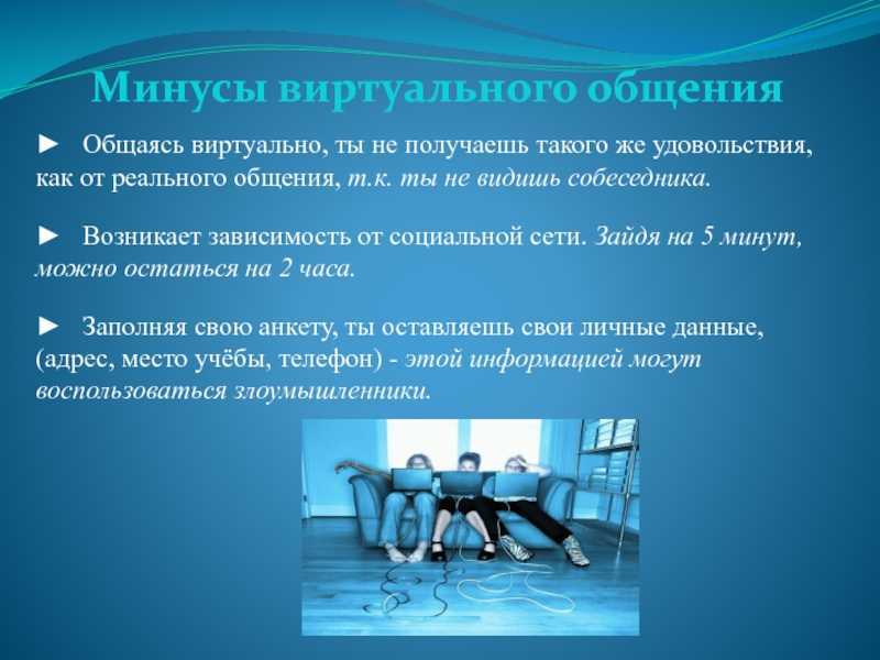 Авторское сочинение возможна ли дружба в интернете 9 класс