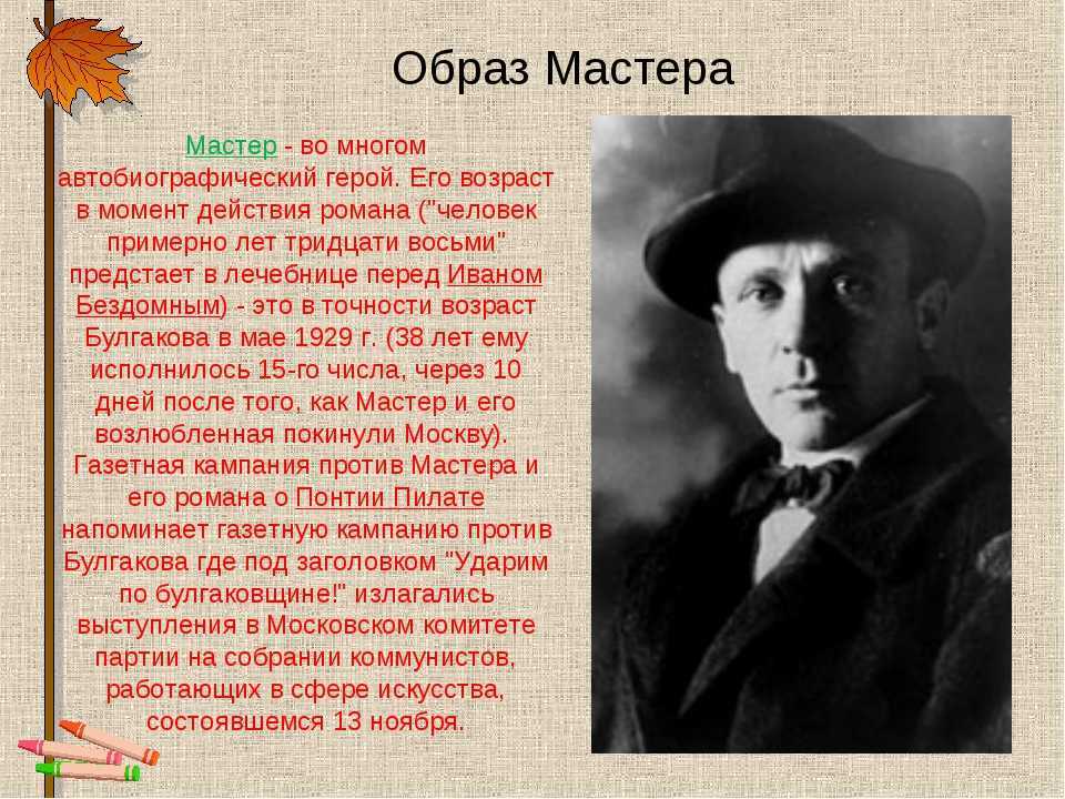 Сочинение маргарита в романе мастер и маргарита (образ и характеристика) - спк им. п. к. менькова