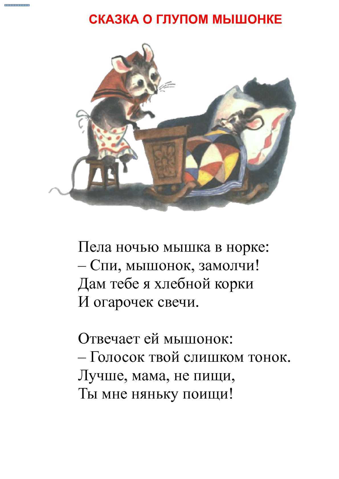 Чем отличается сказка от рассказа: сравнение, отличия. рассказ, повесть, стихотворение, быль, басня, сказка: в чем их различие? «храбрый утенок» житкова — это сказка или рассказ? чем отличается рассказ от сказки и других литературных форм