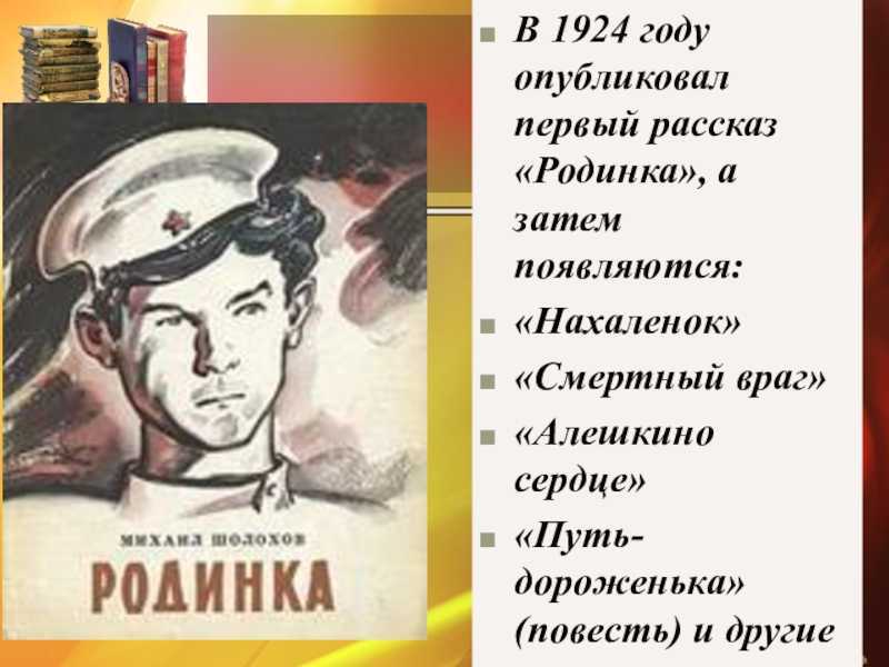 Краткое содержание «родинка»