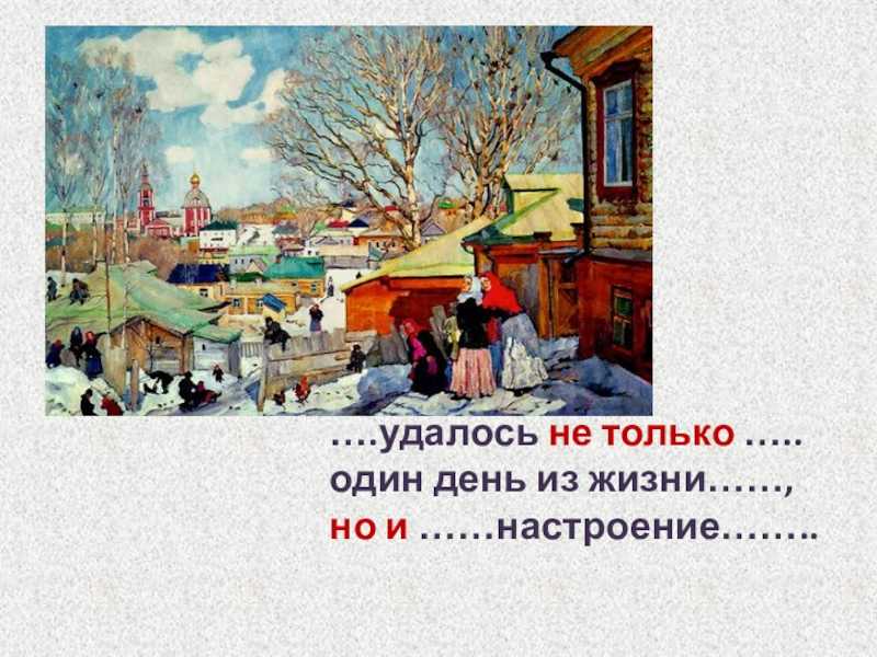 «февральская лазурь» - сочинение по картине - litfest.ru