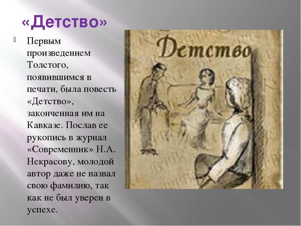 Толстой, лев николаевич - читайте бесплатно в онлайн энциклопедии «знание.вики»