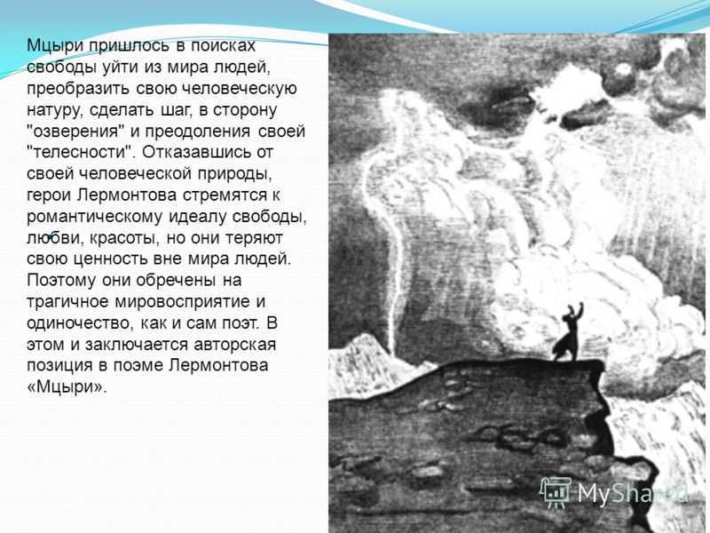 Образ и характеристика жеркова в романе война и мир толстого сочинение