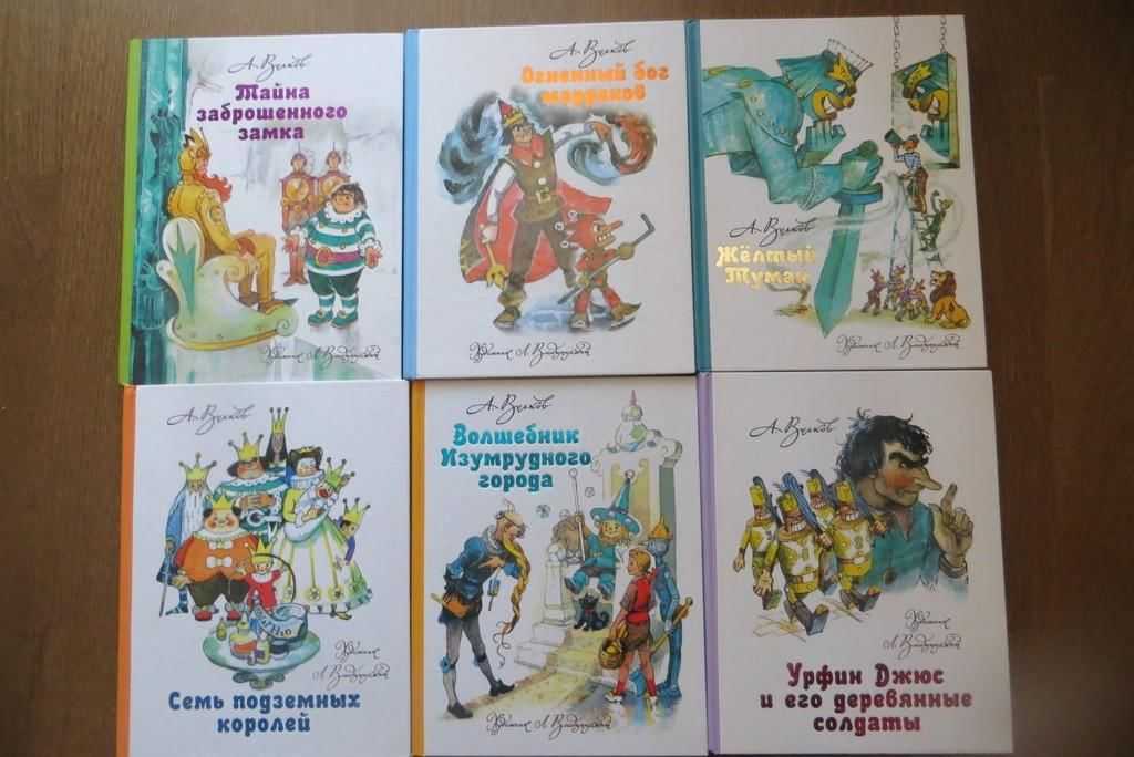 Волшебник изумрудного города: жанр и особенности произведения