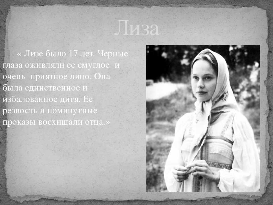 6 главных героев "барышни-крестьянки" пушкина с характеристиками