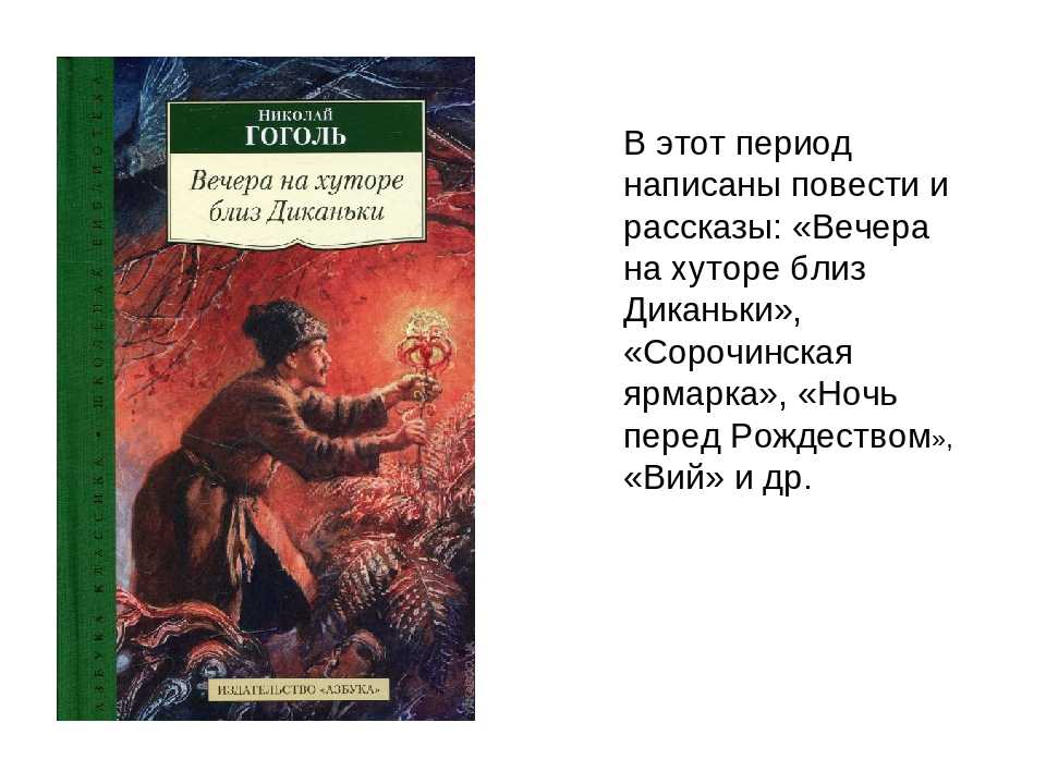 "ночь чудес и юмора". рождественские литературные зарисовки н. в. гоголя