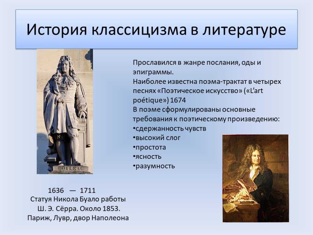 Черты классицизма в комедии “горе от ума” грибоедова на сёзнайке.ру
