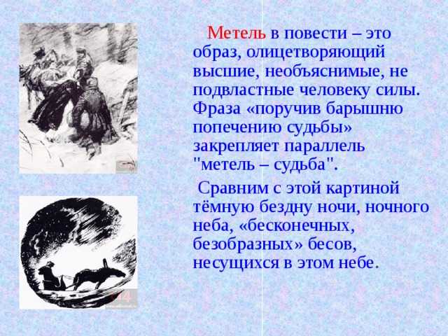 Кто такой бурмин в повести метель