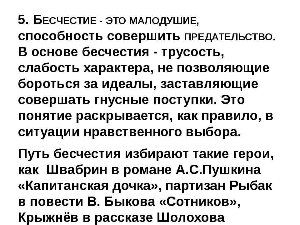 Что такое малодушие - понятие, характеристика человека, примеры