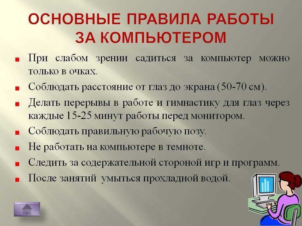 Авторское сочинение компьютер будущего