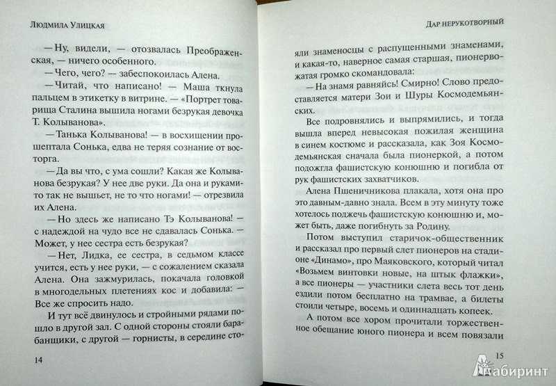 Людмила улицкая "капустное чудо" читать онлайн