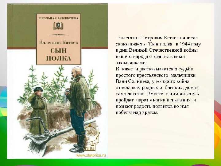 История крепостного мальчика · краткое содержание повести алексеева