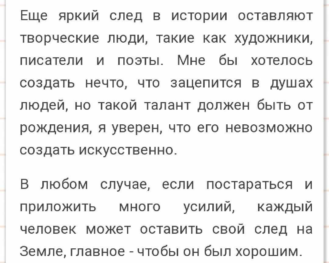 Сочинение на тему «семья» (9, 10, 11 класс) - rumozg