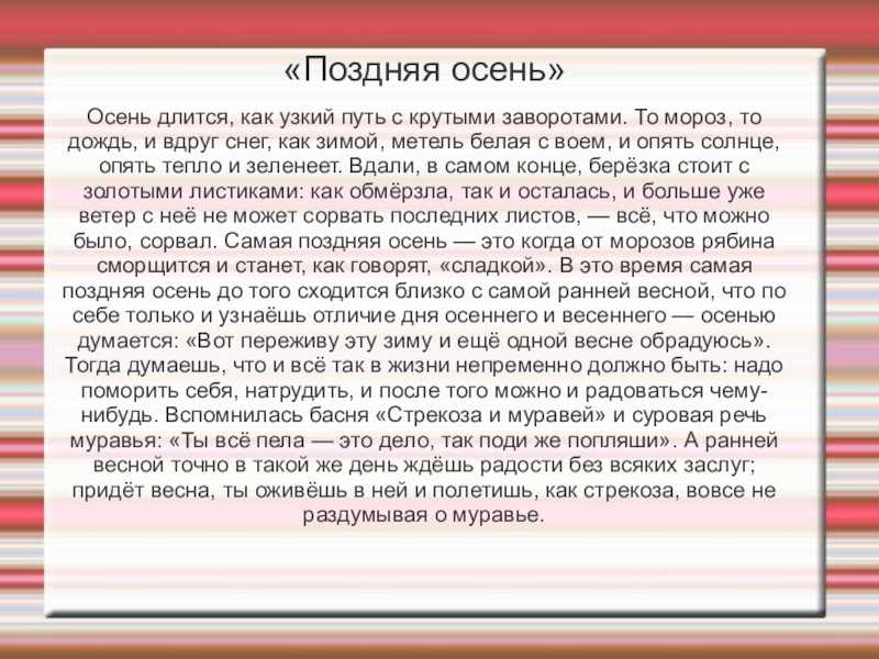 Времена года все настолько разные, но каждый сезон уникален по-своему Осень столько красочного в ней, яркого, еле тёплого и такого радушного Настроение меняется осенью, как и погода, поначалу ещё радостное
