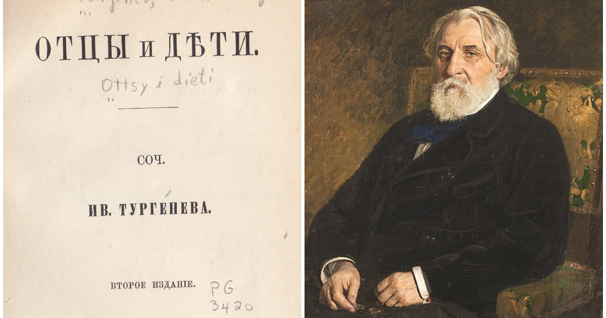 Евгений базаров и павел петрович кирсанов