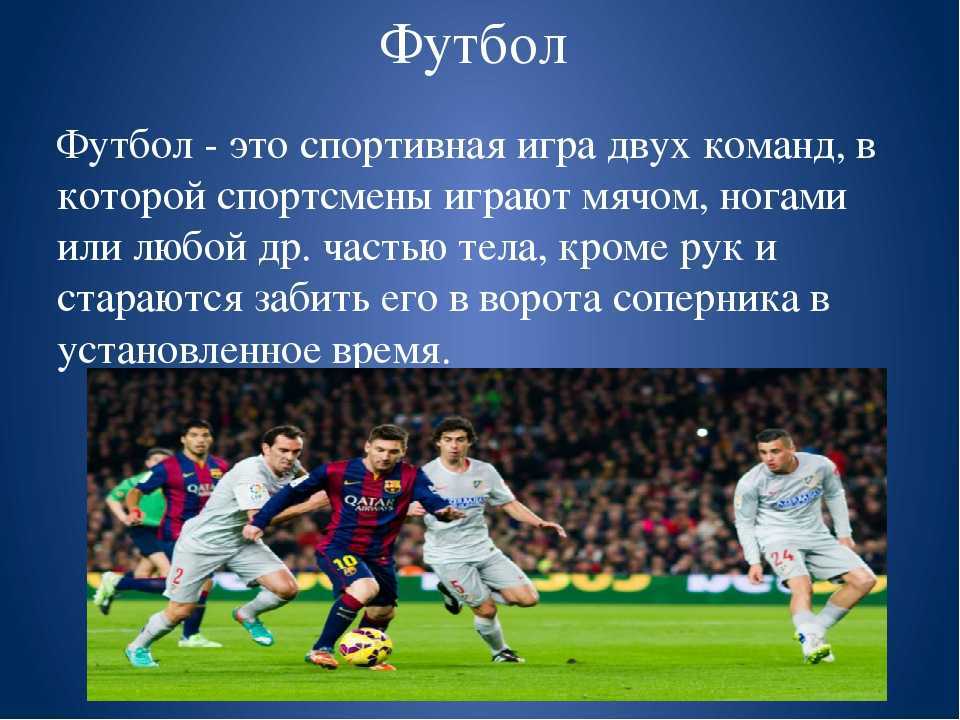 Сочинение мой любимый вид спорта