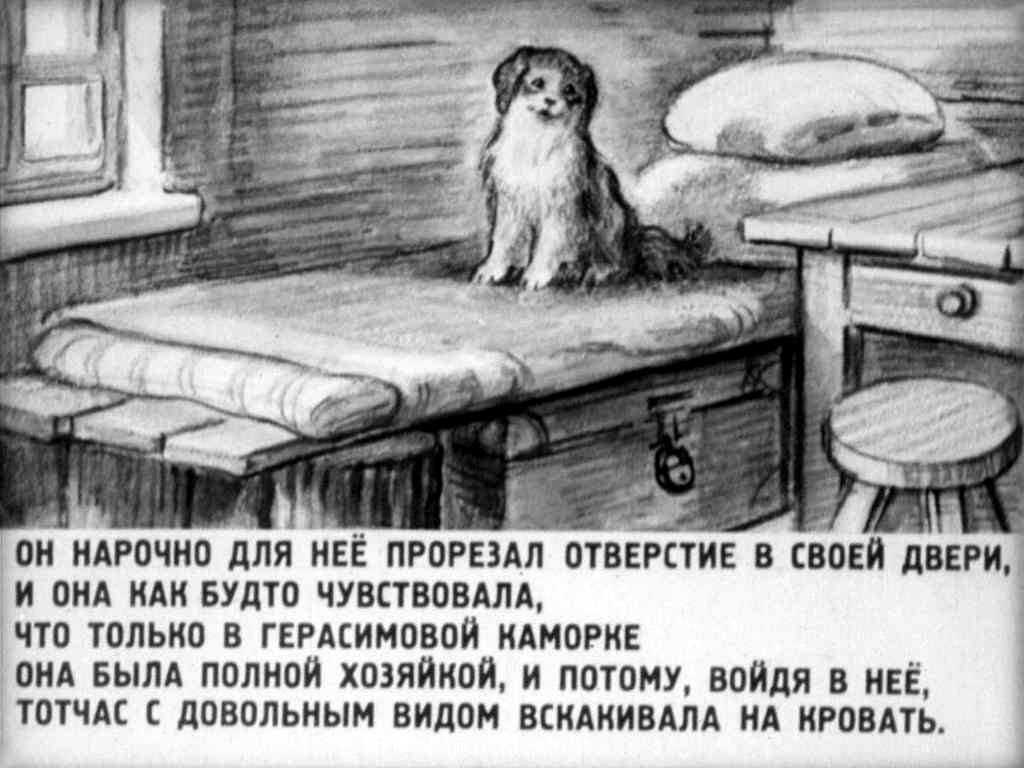 Описание каморки герасима жилища, комнаты