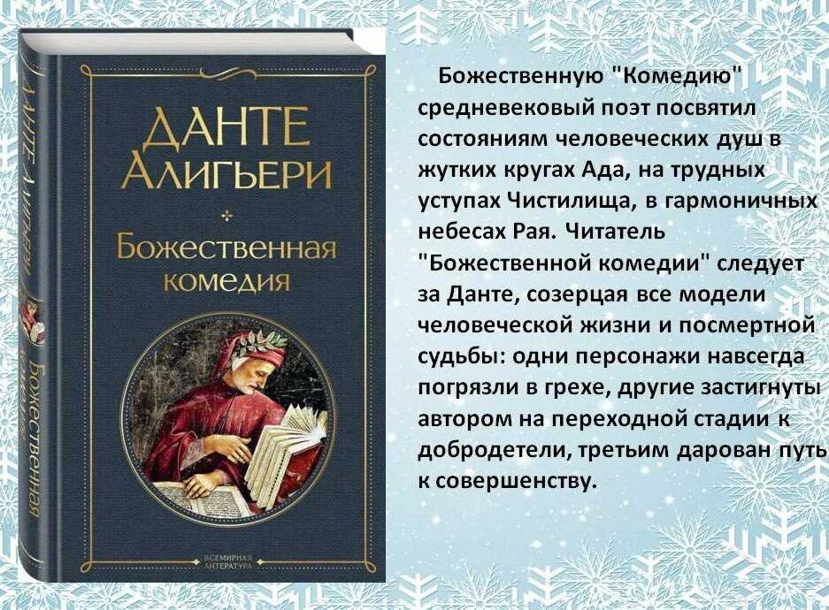 9 кругов ада по данте подробное описание загробного мира