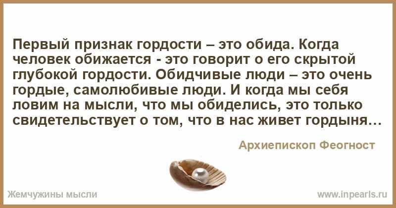 Скрытые и явные признаки гордыни. их проявление в человеке