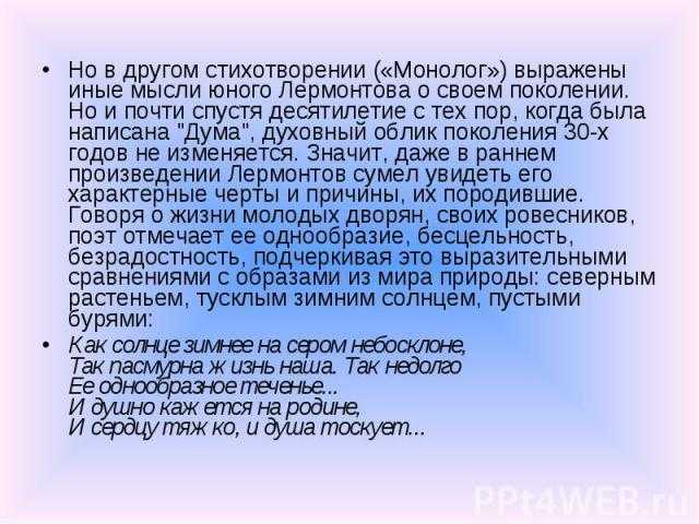 Понемногу: м. лермонтов "тучи", ответы на вопросы учебника 6 класс