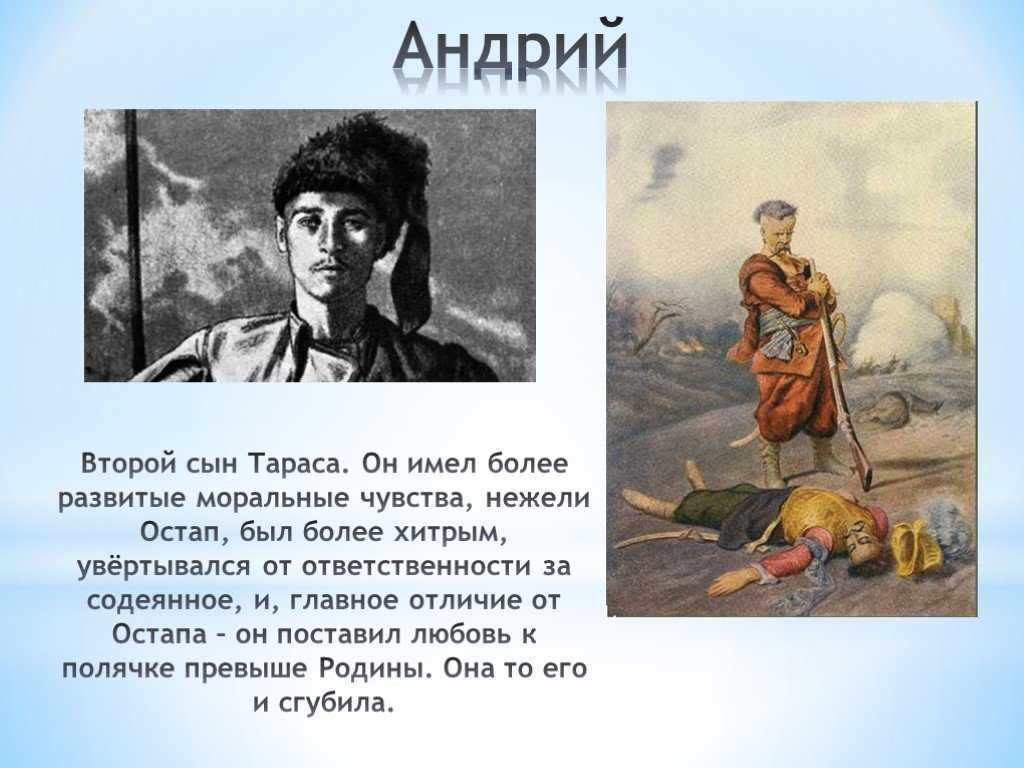 Двухсотлетний тарас