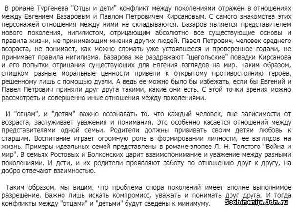 Сочинение анализ эпизода смерти базарова с цитатами