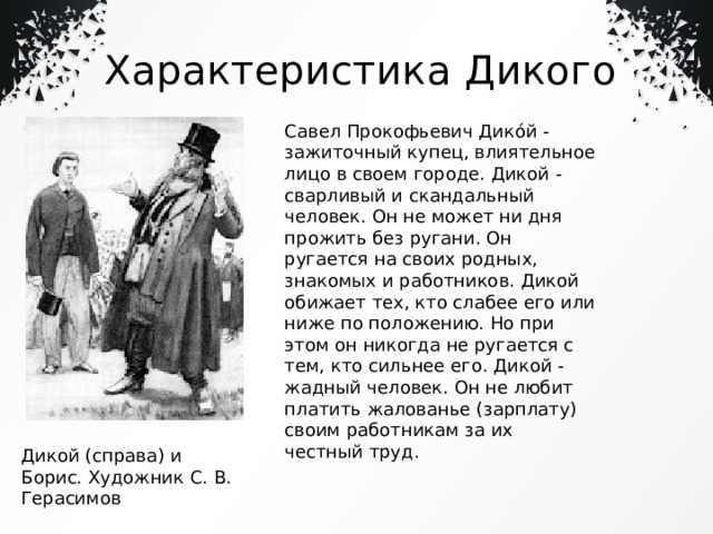 Характеристика города калинов в пьесе гроза островского