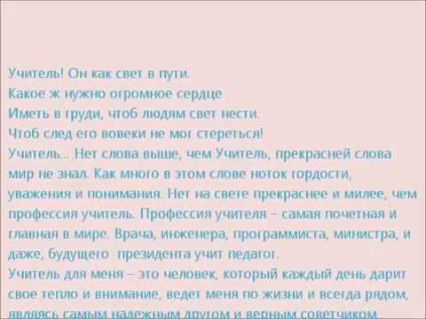 Любимый урок - страна мам