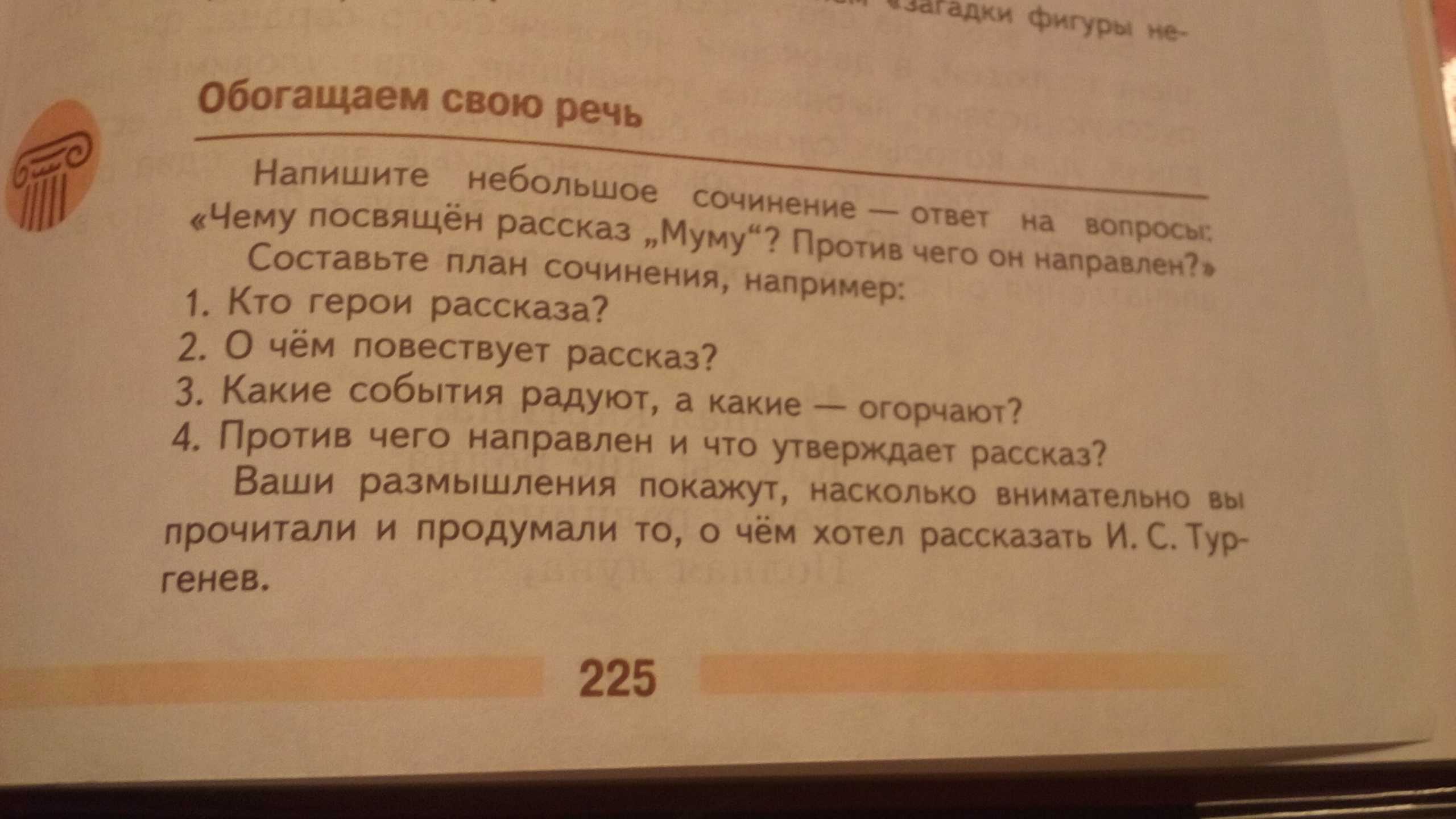 Презентация проект по русской литературе на тему протест против крепостничества в рассказе тургенева муму (8 класс)  доклад, проект
