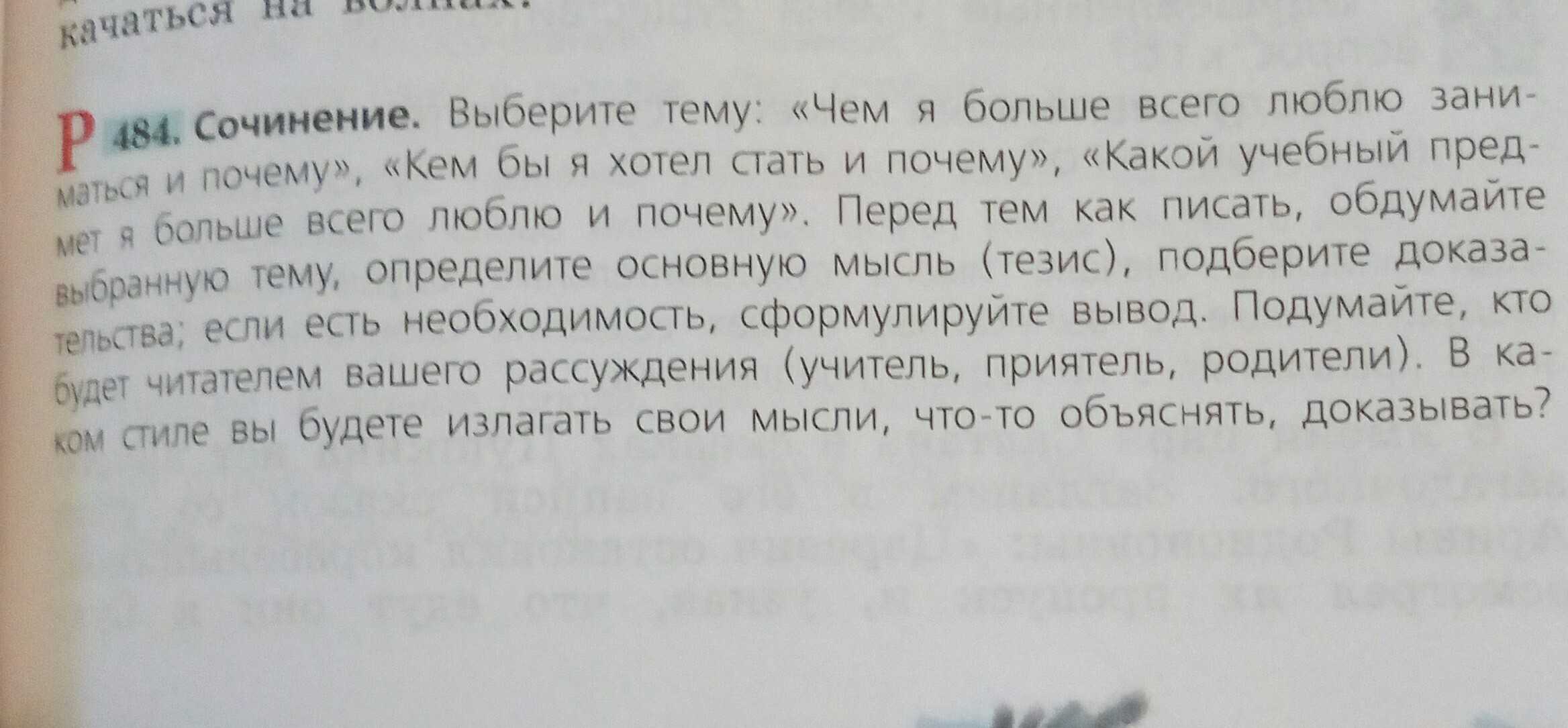 8 сочинений на тему «призвание» для огэ 9.3