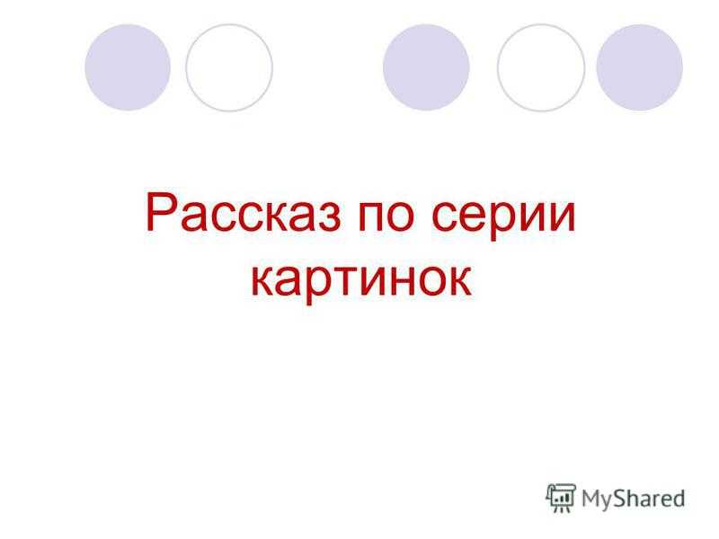 Сочинение на тему делу время потехе час 8 класс