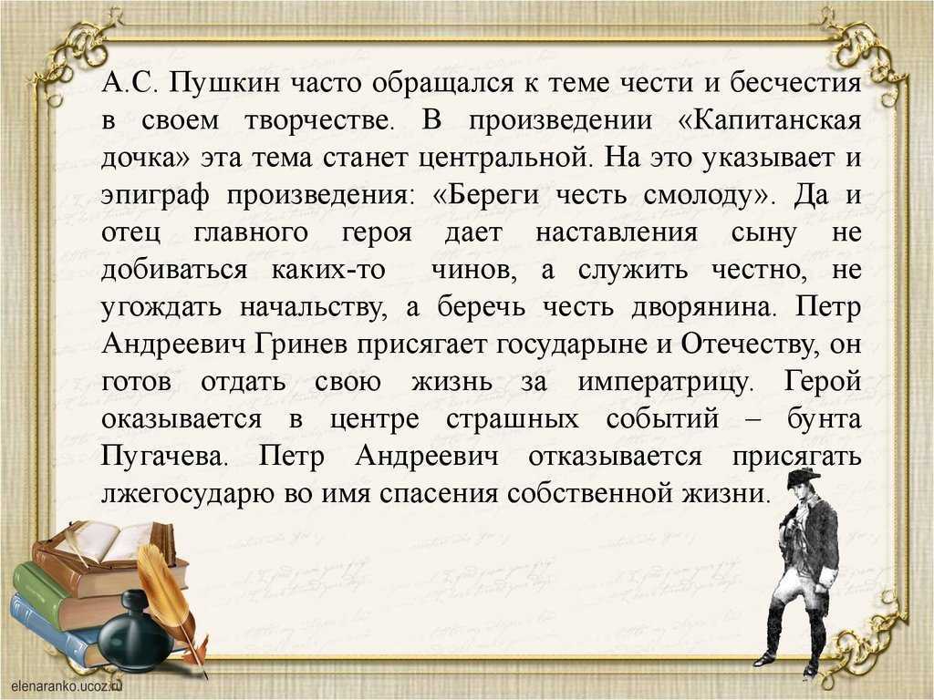 Проблемы и аргументы к сочинению на егэ по русскому на тему: самопожертвование
