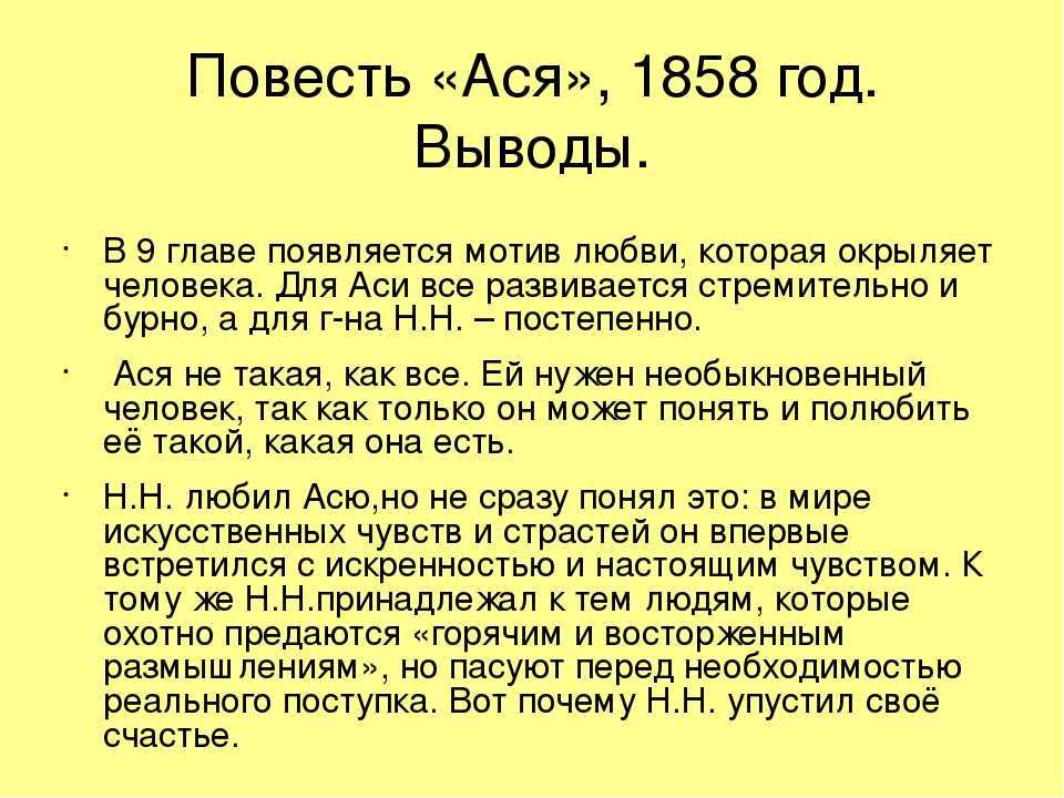 Иван тургенев: летописец дворянского быта