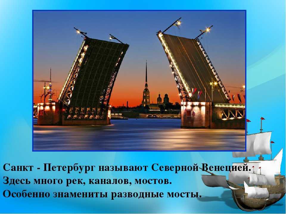 Авторское сочинение где бы я хотел побывать (петербурге) - сочинить.ру