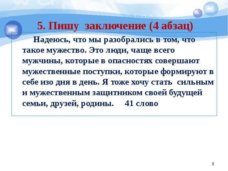 Сочинение огэ 9.3 смелость. какого человека можно считать смелым? по в.п. крапивину