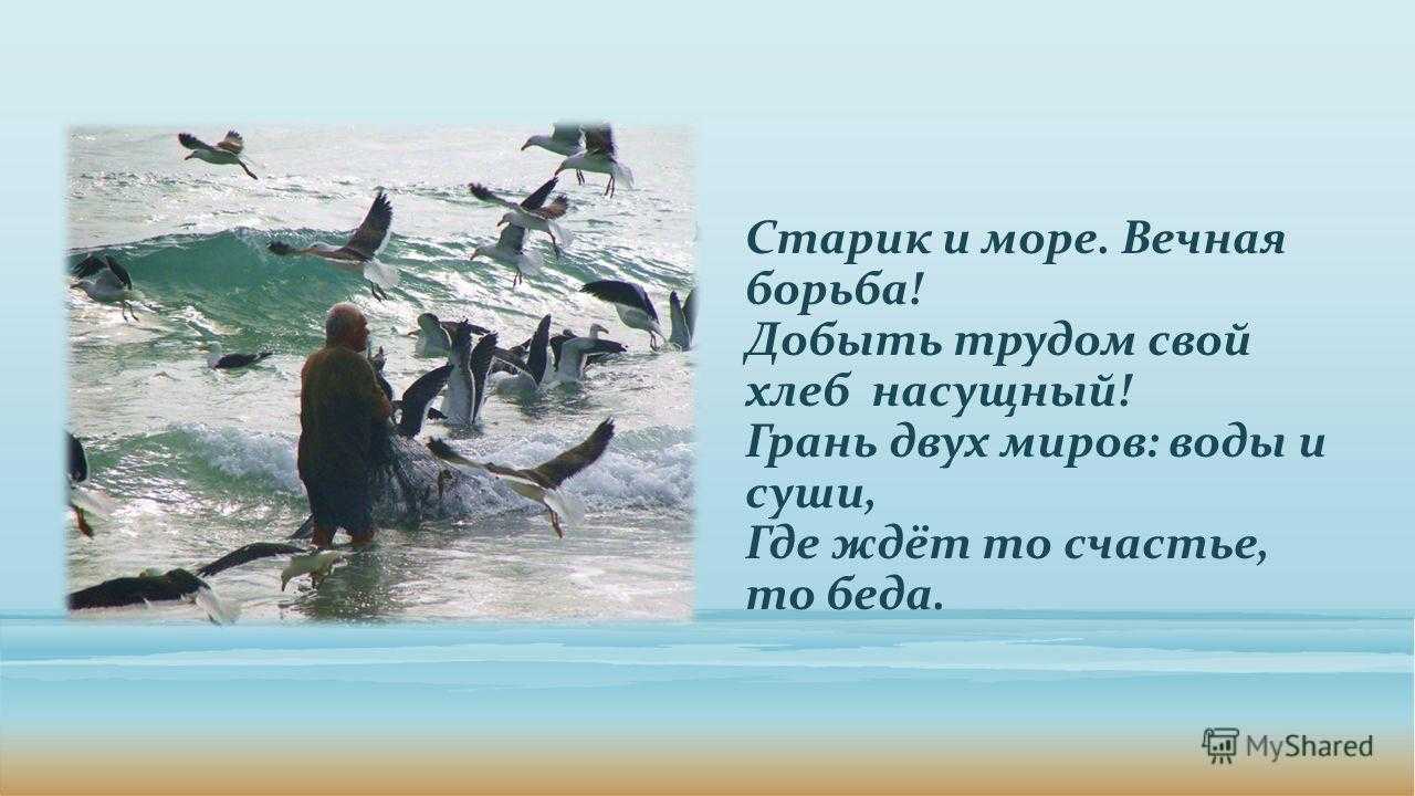 Кратко «бегущая по волнам» а. грин